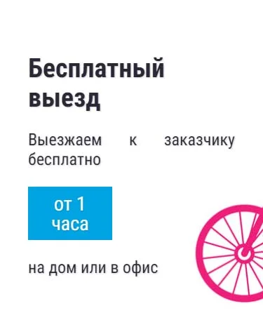 Бесплатный выезд айтишника в Звенигороде